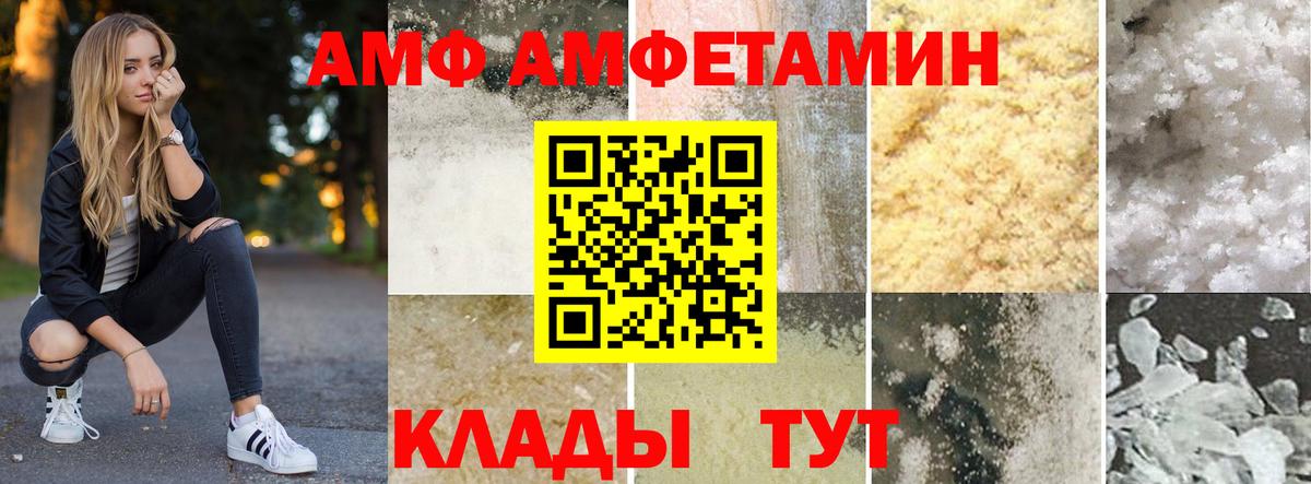 Кингисепп  Amphetamine  Вход с VPN  АМФ VHQ  Амфетамин 