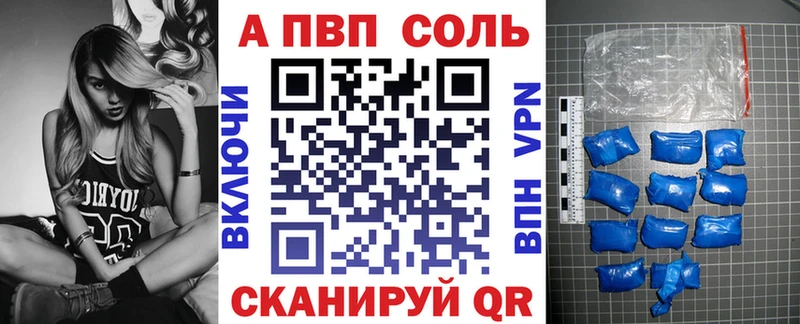 Alpha-PVP Crystall  нарко площадка Telegram  Кингисепп  купить закладку 