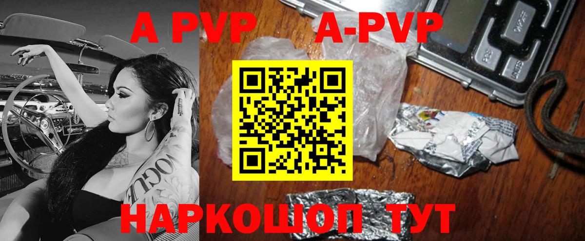 А ПВП крисы CK Кингисепп