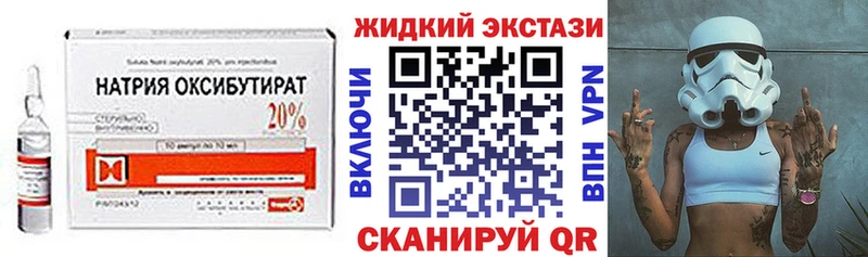 где можно купить наркотик  Кингисепп  БУТИРАТ Butirat 