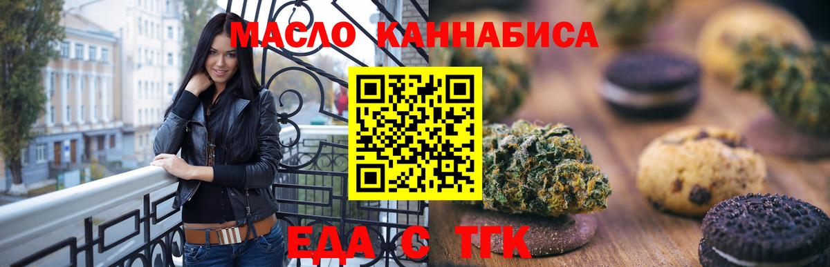 Cannafood марихуана  Вход с VPN  Кингисепп 