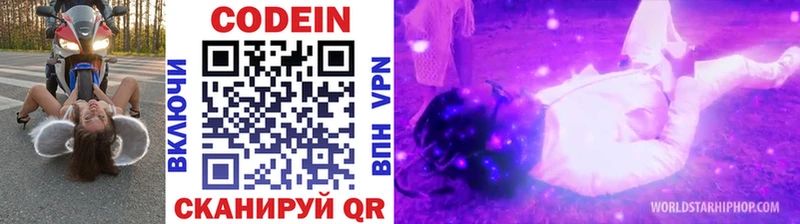 Кодеин напиток Lean (лин)  Кингисепп 