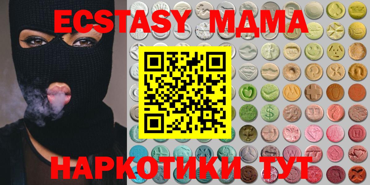 Экстази  Вход с VPN  Кингисепп  Экстази mix 