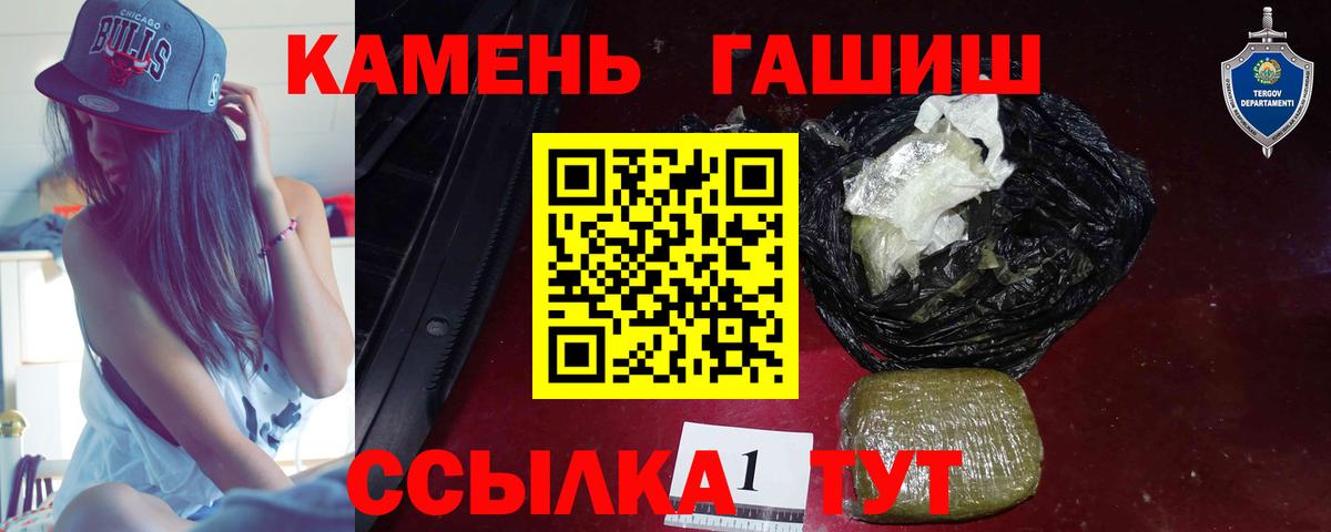 ГАШ ice o lator Кингисепп