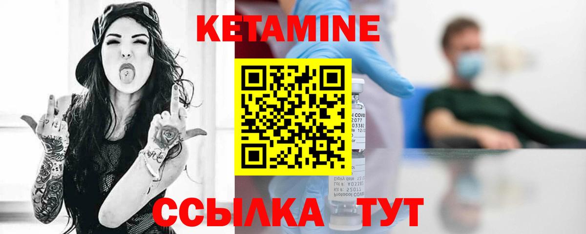 КЕТАМИН ketamine  Вход с VPN  Кингисепп  Кетамин ketamine 