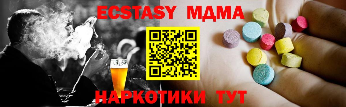 МДМА Molly  МДМА VHQ  Кингисепп  Вход с VPN 