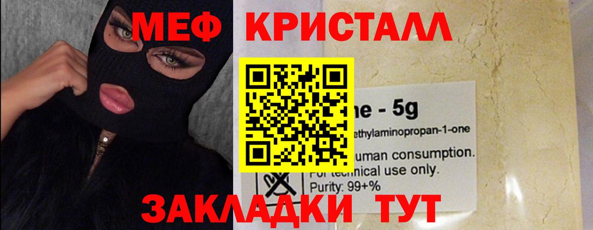 Кингисепп  Мефедрон  МЯУ-МЯУ  Вход с VPN  Мефедрон мука  МЯУ-МЯУ мука 