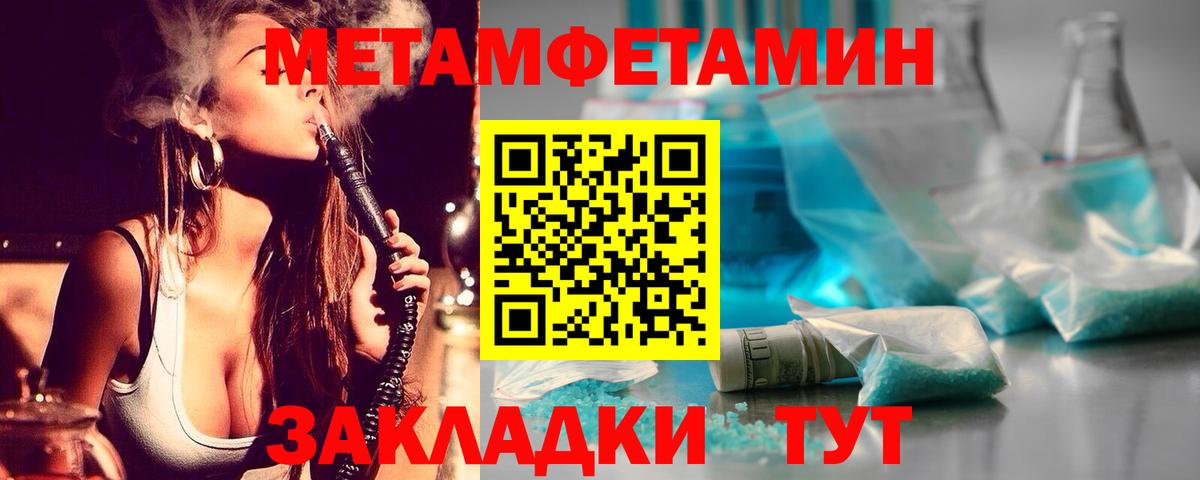Кингисепп  Первитин кристалл  Вход с VPN  Первитин кристалл 