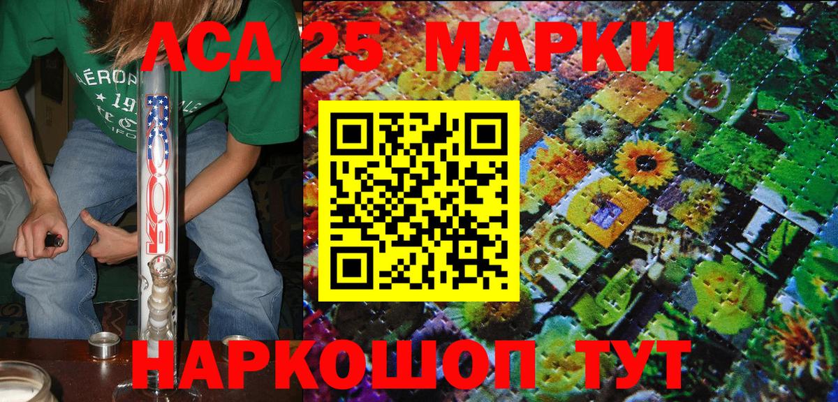 Марки 25I-NBOMe  Наркотические марки 1,5мг  Вход с VPN  Кингисепп 