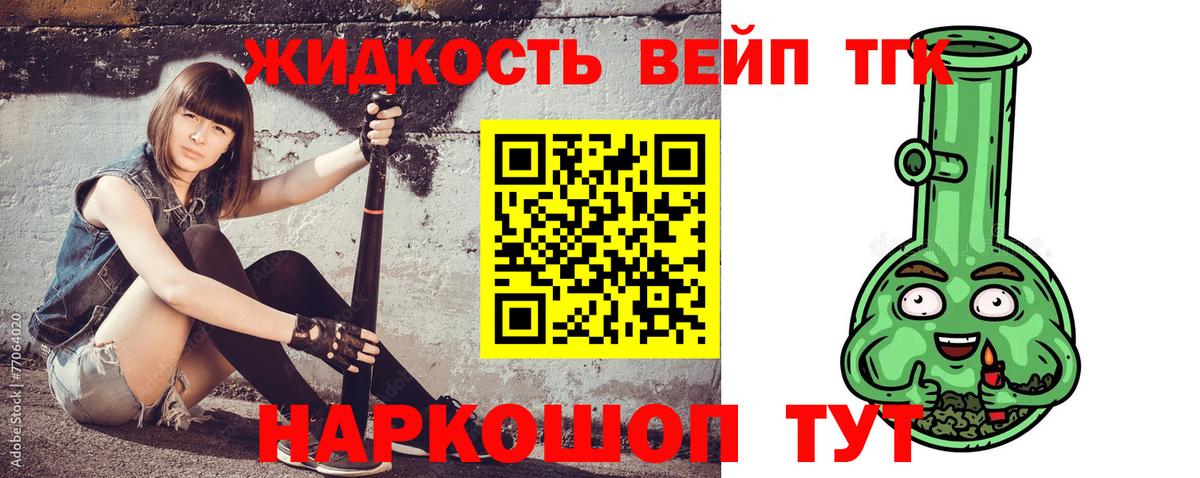 ТГК THC oil Кингисепп
