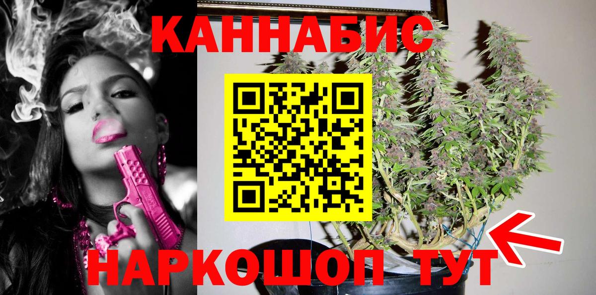Каннабис Bruce Banner Кингисепп
